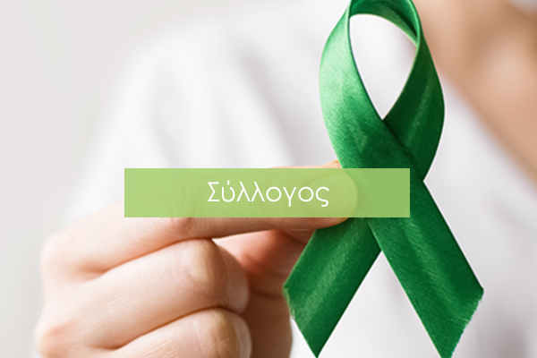 Κοιλιοκάκη